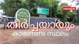 TEAK MUSEUM NILAMBUR | World first teak Museum