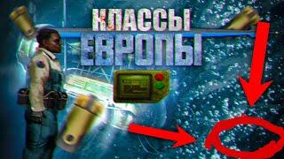 Barotrauma - Классы Европы|#6| Механик