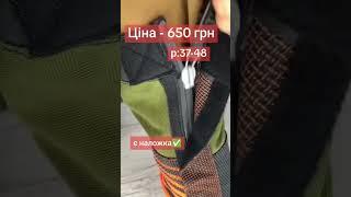 Оплата при отриманні! Замовити можете за посиланням в описі цього каналу!