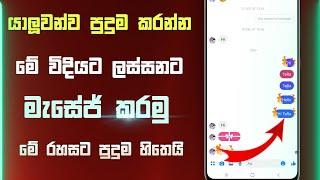 Facebook Messenger New Update 2021 Sinhala - TeRa Click