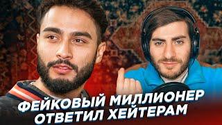 АРУТ: ФЕЙК-МИЛЛИОНЕР ОПРАВДЫВАЕТСЯ ПЕРЕД НИЩУКАМИ