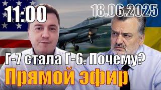 Г- 7 стала неожиданно Г-6. Почему?