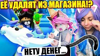 ПОСЛЕДНИЙ ШАНС ПОЛУЧИТЬ ЛЕДЯНУЮ ФУРИЮ! Roblox Adopt me