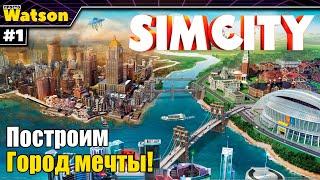 SimCity - Город мечты! Возвращение в градострой!