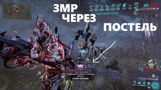 изи открытие змр, убить владеющих.+ вук на эйдолонов (warframe)