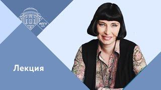 Профессор МПГУ Г.В.Талина. Онлайн-лекция "Первые Романовы. Боярская и Ближняя думы"