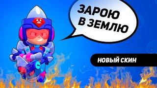 УЛЬТРА БУРИЛЬЩИЦА ДЖЕКИ НОВЫЙ СКИН В BRAWL STARS