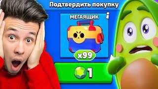  Потратил ВСЕ ГЕМЫ на МЕГАЯЩИКИ в Бравл Старс  | КУПИК в Brawl Stars