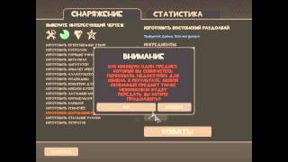 Сrafting in Team Fortress 2(выпуск третий)