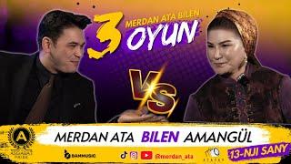 3 OYUN - 13-nji Sany - AMANGÜL bilen MERDAN ATA