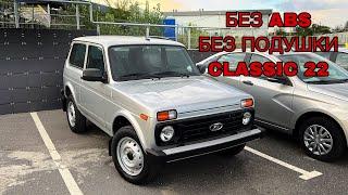  УПРОЩЕННАЯ LADA NIVA LEGEND 2022-2023 / ПЕРВАЯ В РФ / VLGavto