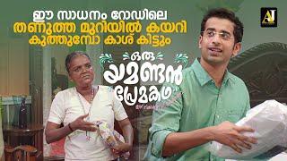 ഇതൊന്നും അറിയാതെ ആണോ എഞ്ചിനീയറിംഗ് വരെ പഠിച്ചത് | malayalam movie |malayalam movie scene #moviescene