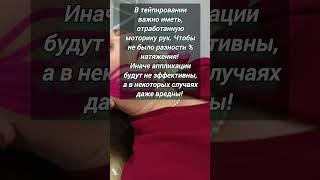 тренировка мелкой моторики на обучении  #тейпы #здоровье