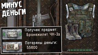 Потратил все деньги на это. STALKER MISERY + Gunslinger #9