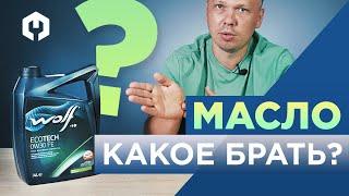 Выбираем моторное масло правильно! Что значат допуски и маркировка на канистре?