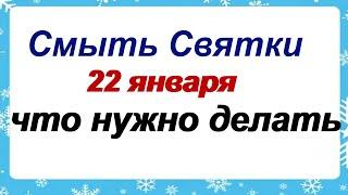 22 января.ДЕНЬ ФИЛИППА.Народные приметы, традиции и обряды