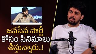 జనసేన పార్టీ  కోసం సినిమాలు తీస్తున్నారు..! | Filmy Focus Shorts