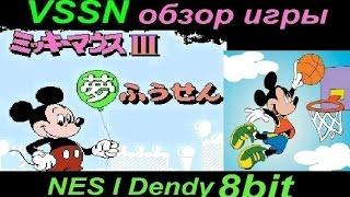 Viktor Sam SN. Обзор игры Микки Маус 3 (NES/Dendy 8bit).