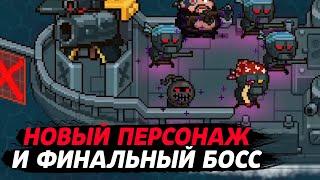 НОВЫЙ ПЕРСОНАЖ И ФИНАЛЬНЫЙ БОСС - ОБНОВЛЕНИЕ 3.5.0 (ft.WorldOfZero)