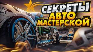 БУСТ АВТО ИЛИ БАН ЗА МАСТЕРСКУЮ GTA 5 RP | ГТА 5 РП