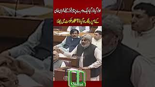  Imran Khan Name Sparks Chaos in AssemblyPTI vs Govt ClashHeated Scenes Go Viral