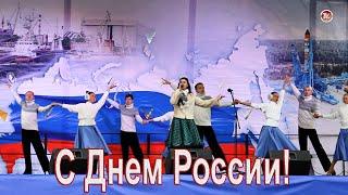 С Днем России! Над Россией моей! | СербаТВ