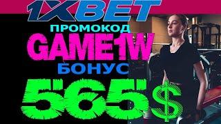 1ХБЕТ ОНЛАЙН КАЗИНО - КАК ИГРАТЬ В СЛОТЫ 1XBET И ВЫИГРЫВАТЬ