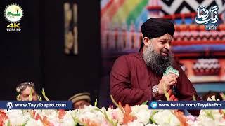 Rubaiya In Rang e Raza Read By Owais Raza Qadri Full HD