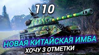 110 - ОЧЕНЬ СИЛЬНЫЙ ТТ НА 8 УРОВНЕ | ИГРАЮ ВПЕРВЫЕ