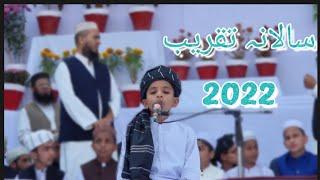 Tilawat E Quran | Salana Taqreeb 2022 | Jamia Darul Quran