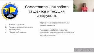 Структура и содержание урока производственного обучения