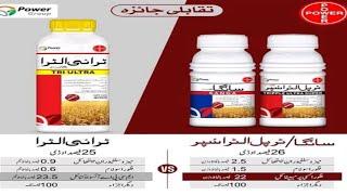 Triple Ultra weedicide ٹرپل الٹرا-PowerGurop chemicals herbicide product Weeds control in Wheat crop