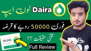 Best Loan app in Pakistan | Daira Loan app review 2024 | Fast approval loan app in Pakistan 2024