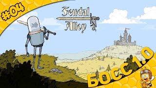 Прохождение Feudal Alloy #04 - Босс 1.0