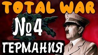 ОПЕРАЦИЯ БАРБАРОССА в В HOI4: Total war - Германия №4