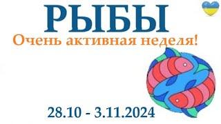 РЫБЫ   28-3 ноября 2024 таро гороскоп на неделю/ прогноз/ круглая колода таро,5 карт + совет