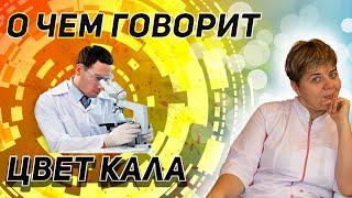  Что ваш кал может сказать о вашем здоровье | Доктор Кострик объясняет️