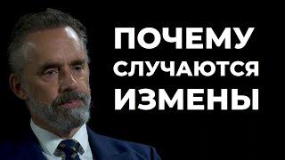 Почему люди изменяют? Какие причины измен в отношениях?Джордан Питерсон лекция!