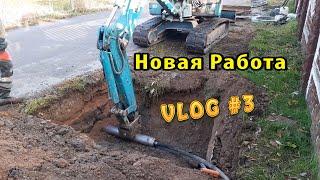 VLOG #3  Новая работа. Ответы на вопросы.