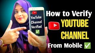 How to Verify YouTube Channel From Mobile In 2 Minutes! | YouTube Channel Verify Kaise Karty Hn