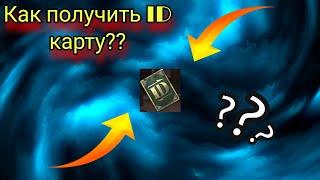 КАК ПОЛУЧИТЬ КАРТУ СМЕНЫ ИМЕНИ? В PUBG MOBILE