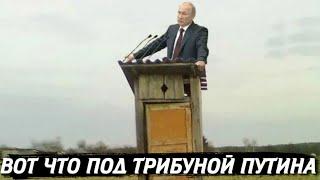 Маски сброшены! Показали что под трибуной Путна. В 2024 всё закончится