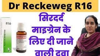 Dr Reckeweg R16 uses in hindi | Dr Reckeweg R16 side effects | R16 homeopathic medicine uses hindi