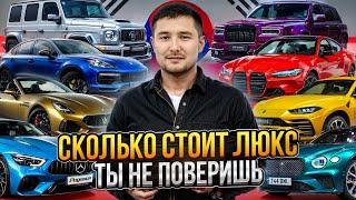 АВТОРЫНОК ЛЮКСОВЫХ АВТО ИЗ КОРЕИ