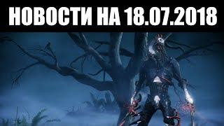 Warframe | Новости  | ДАТА Хранилища, скорый ТЕННОГЕН №13 и РАЗДАЧА на Реддите 