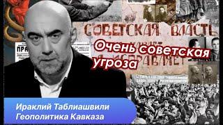 Нападет ли Россия на Грузию. Ответ Каспарову и Оверчуку