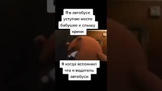 #рек #мем #юмор #рекомендации #shorts #tiktok #short #тикток #мемы #тиктоклучшее #тик #шортс