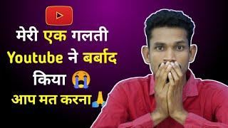 Don't make this  one MISTAKE on YOUTUBE  | Lingam Harish new video