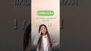 Изменения в ЕГЭ-2024 по литературе | #литература #егэлитература #умскул