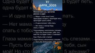 Пятилетний сын просит 5 жен  Смешной ответ